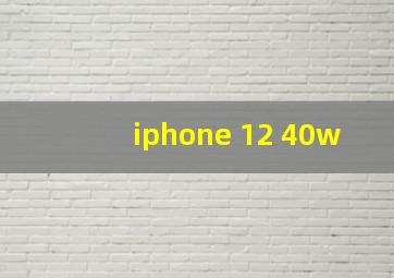 iphone 12 40w